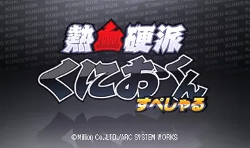 Nekketsu Kouha Kunio-Kun Special (Japan) screen shot title